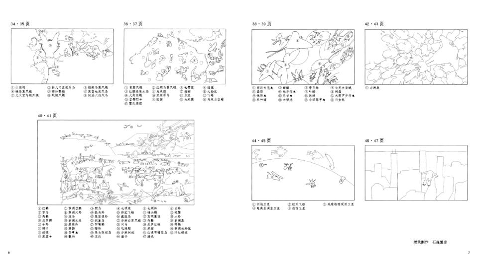 驾驶机器人游世界 (05),绘本,绘本故事,绘本阅读,故事书,童书,图画书,课外阅读